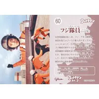 Trading Card - Ultraman