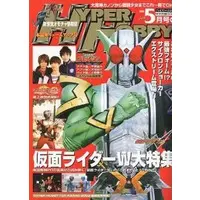 Book - Kamen Rider W