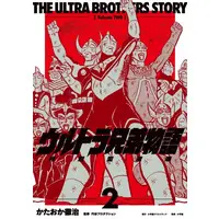 Book - The☆Ultraman / Zoffy