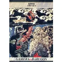 Trading Card - Gamera vs. Barugon
