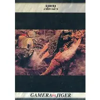 Trading Card - Gamera vs. Jiger