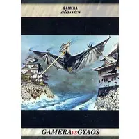 Trading Card - Gamera vs. Gyaos