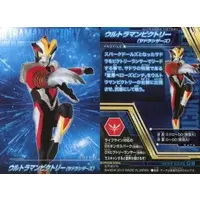 Trading Card - Ultraman Ginga S / Ultraman Victory