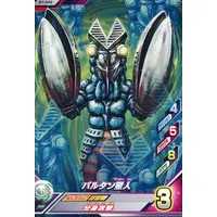 Ultraman Fusion Fight! - Ultraman / Alien Baltan