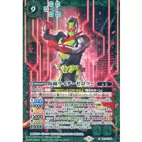 Battle Spirits - Kamen Rider Zero-One / Kamen Rider Zero-Two