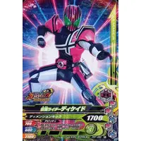 Ganbarizing - Kamen Rider Decade