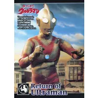 Trading Card - Return of Ultraman