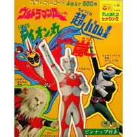 Vinyl - Ultraman Ace