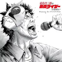 CD - Tojima Tanzaburo Wants to Be a Masked Rider