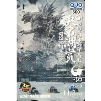 Character Card - Godzilla Minus One