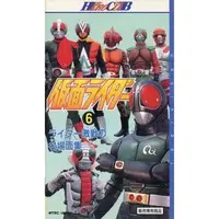 VHS (仮面ライダー6-ライダー激戦の名場面集)