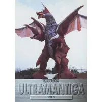 Trading Card - Ultraman Tiga / Melba