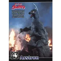 Trading Card - Return of Ultraman / Arstron