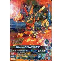 Ganbarizing - Kamen Rider Build / Kamen Rider Cross-Z