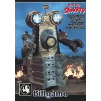 Trading Card - Return of Ultraman