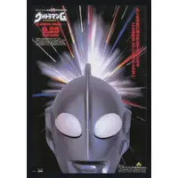 Trading Card - Ultraman Great
