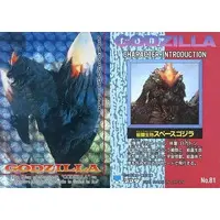 Trading Card - Godzilla / SpaceGodzilla
