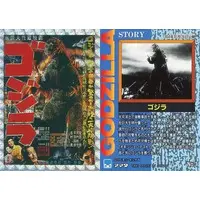 Trading Card - Godzilla