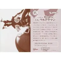 Trading Card - Ultraman / Zetton