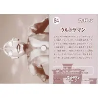 Trading Card - Ultraman