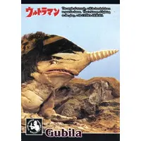 Trading Card - Ultraman / Gubila