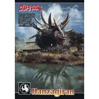 Trading Card - Ultraman Ace / Hanzagiran