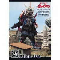 Trading Card - Return of Ultraman