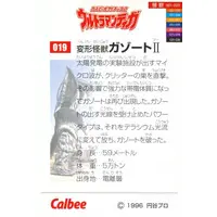 Trading Card - Ultraman Tiga