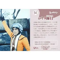 Trading Card - Ultraman