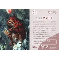 Trading Card - Ultraman / Pigmon