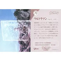 Trading Card - Ultraman