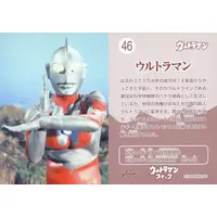 Trading Card - Ultraman