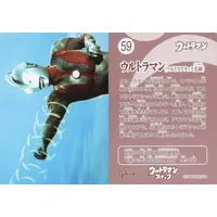 Trading Card - Ultraman