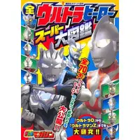 Book - Ultraman