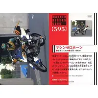 Calbee Kamen Rider Chips - Kamen Rider Den-O