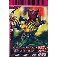 Ganbarizing - Ganbaride - Kamen Rider OOO / Kamen Rider OOO (Character)