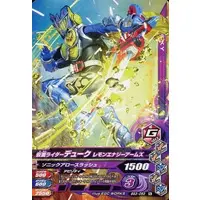 Ganbarizing - Kamen Rider Gaim / Kamen Rider Duke