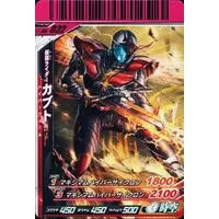 Ganbarizing - Ganbaride - Kamen Rider Kabuto