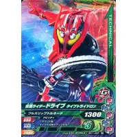 Ganbarizing - Kamen Rider Drive