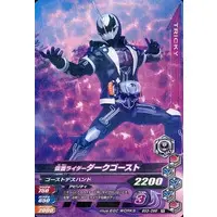 Ganbarizing - Kamen Rider Ghost / Kamen Rider Dark Ghost