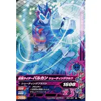 Ganbarizing - Kamen Rider Zero-One / Kamen Rider Vulcan