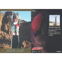 Trading Card - Kamen Rider