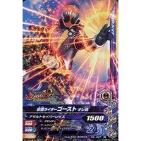 Ganbarizing - Kamen Rider Ghost