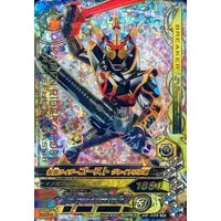 Ganbarizing - Kamen Rider Ghost