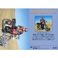 Trading Card - Kamen Rider V3 / Riderman