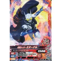 Ganbarizing - Kamen Rider W / Kamen Rider Eternal