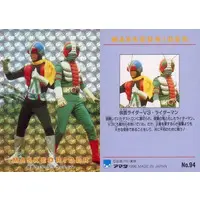 Trading Card - Kamen Rider V3 / Riderman