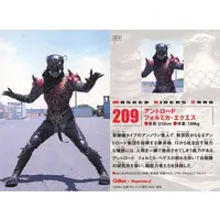Calbee Kamen Rider Chips (209：アントロードフォルミカ・エクエス)