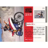 Calbee Kamen Rider Chips (235：ロボイザー)