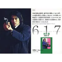 Calbee Kamen Rider Chips (617：氷川誠)